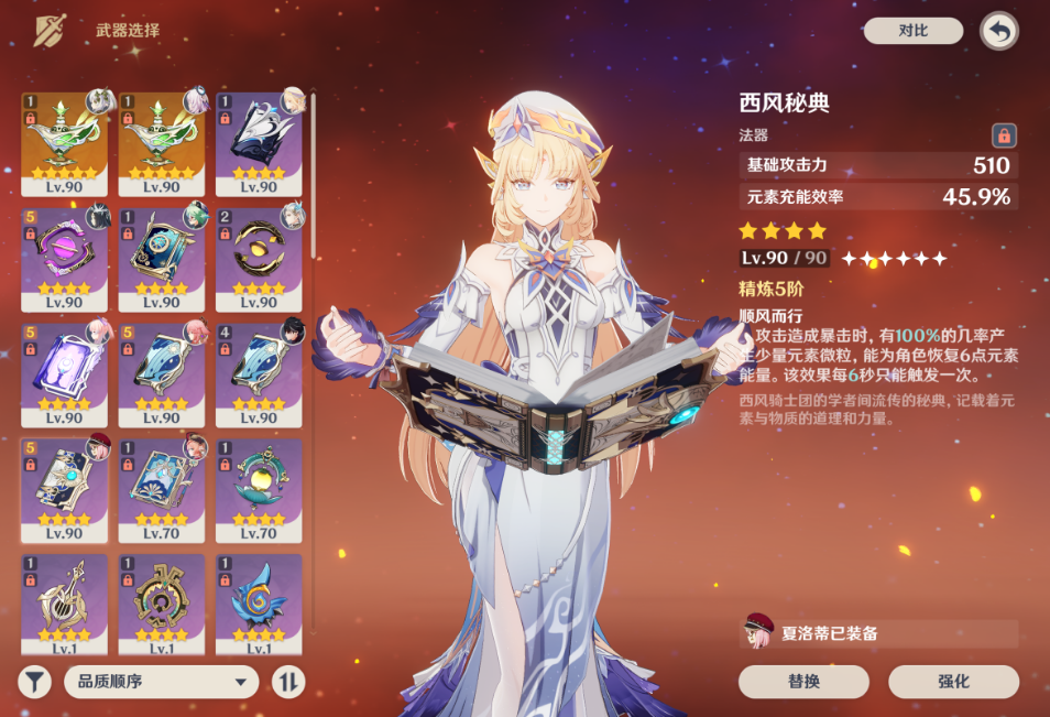 原神尼可能用什么四星武器 原神尼可能用什么四星武器