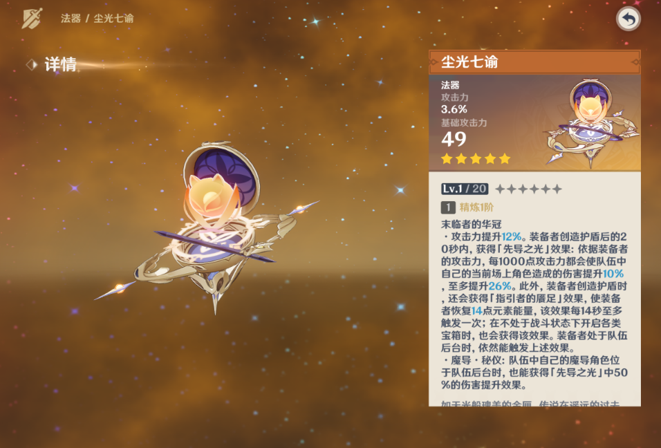 原神尼可命座专武怎么抽
