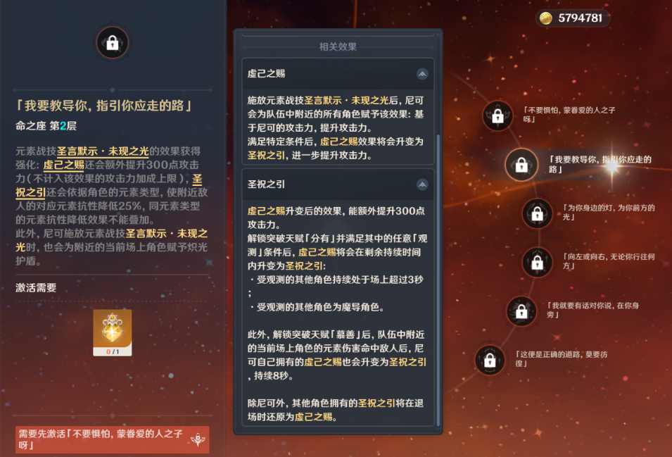 原神尼可命座专武怎么抽
