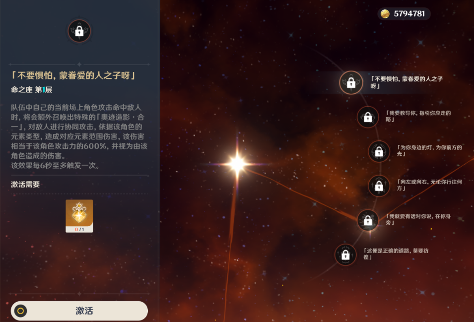 原神尼可命座专武怎么抽