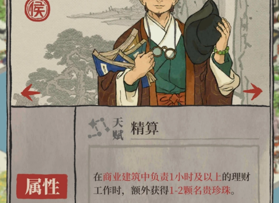 江南百景图怎么获得珍珠