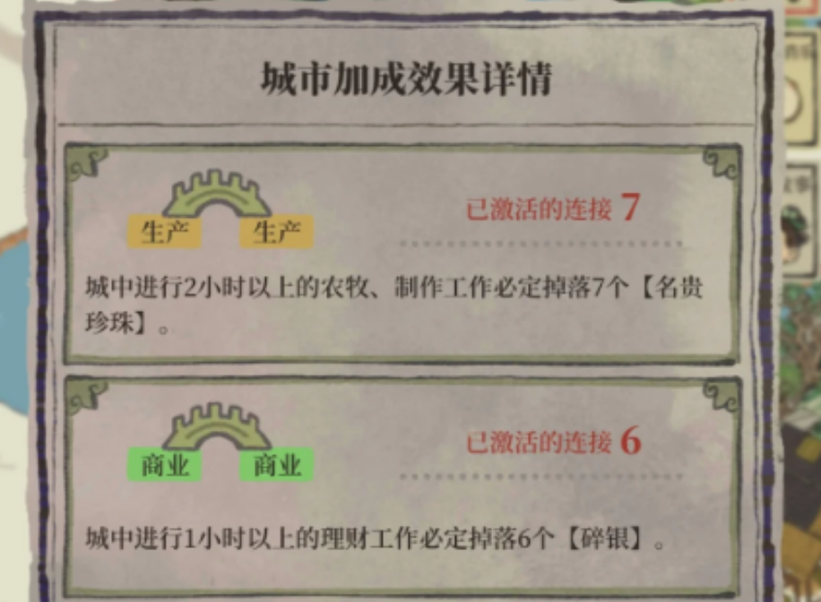 江南百景图怎么获得珍珠