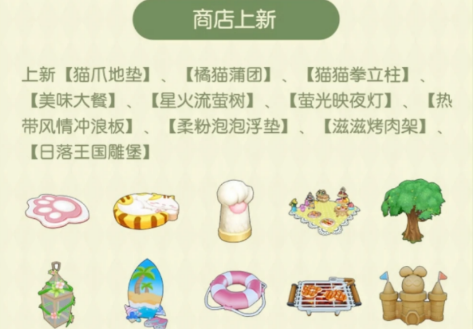 摩尔庄园手游周年版本有哪些活动 摩尔庄园手游周年版本有哪些活动