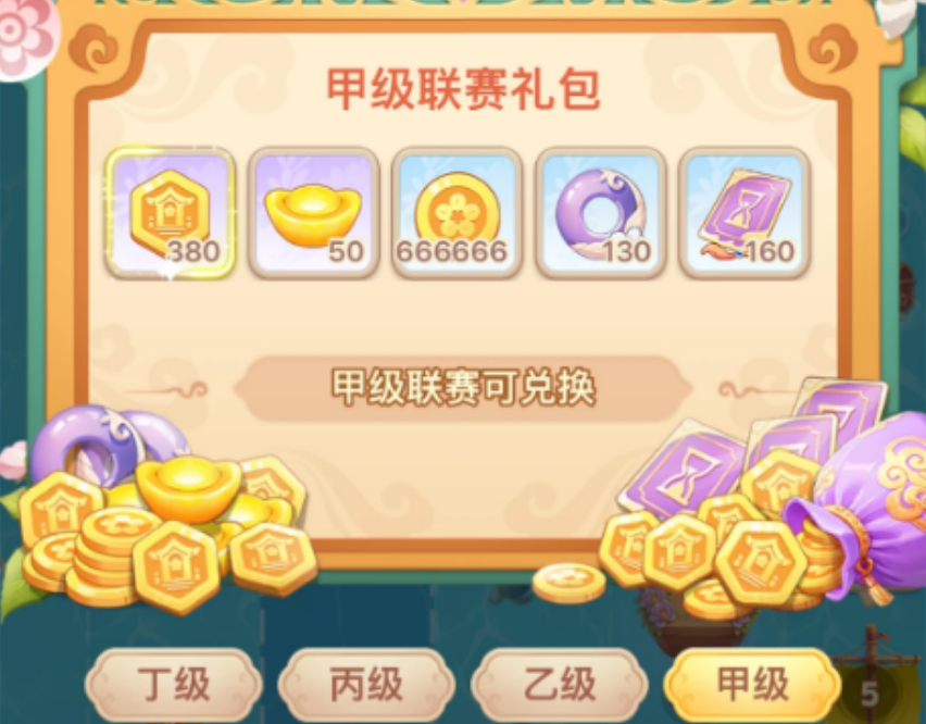 我的花园世界公会竞赛怎么玩 我的花园世界公会竞赛怎么玩