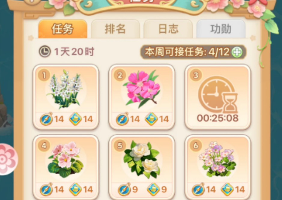 我的花园世界公会竞赛怎么玩 我的花园世界公会竞赛怎么玩