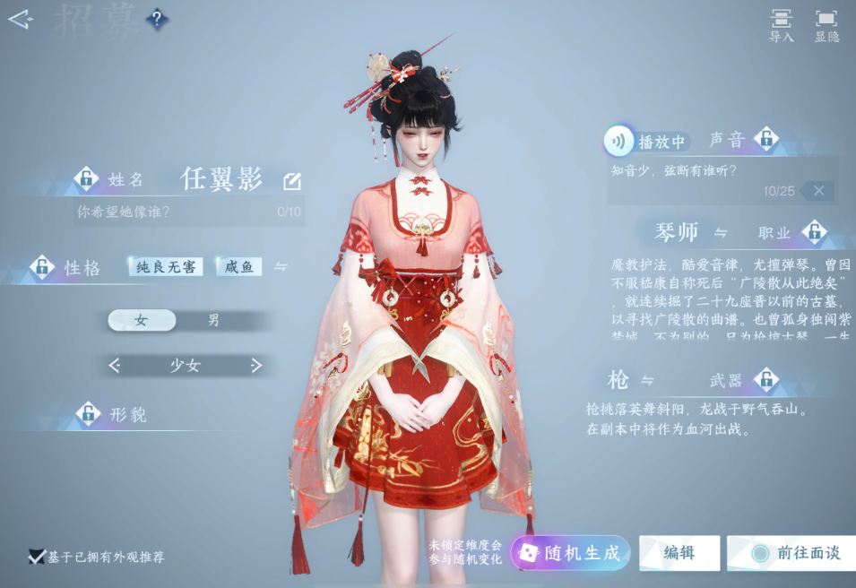 逆水寒手游如何增加门客 逆水寒手游如何增加门客