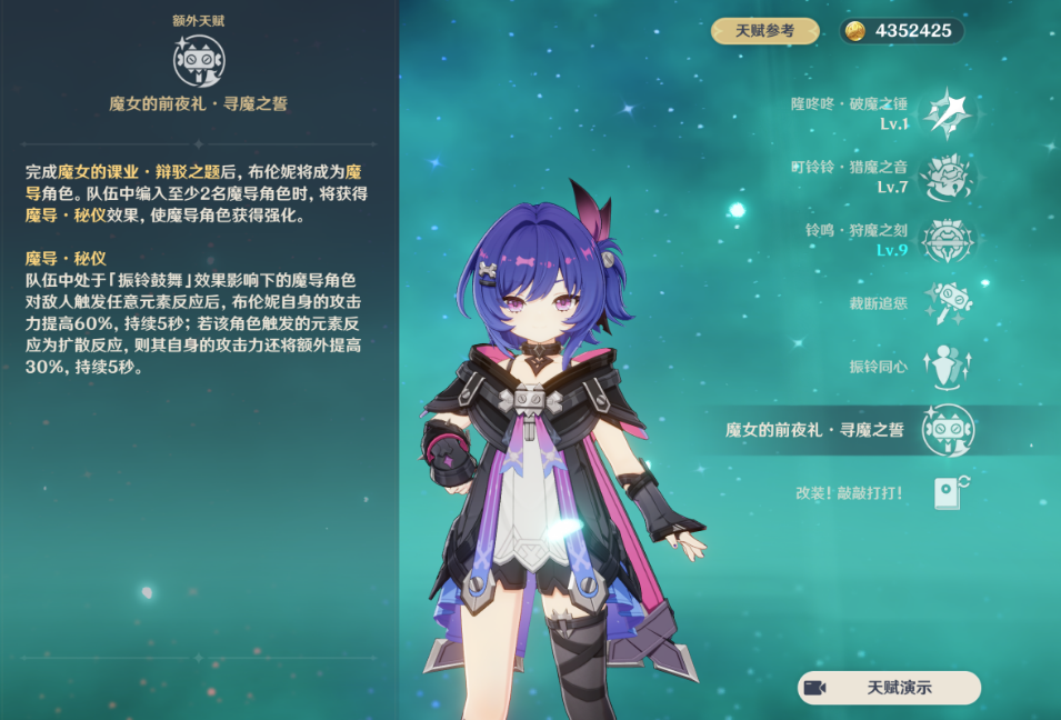 原神布伦妮机制是什么 原神布伦妮机制是什么