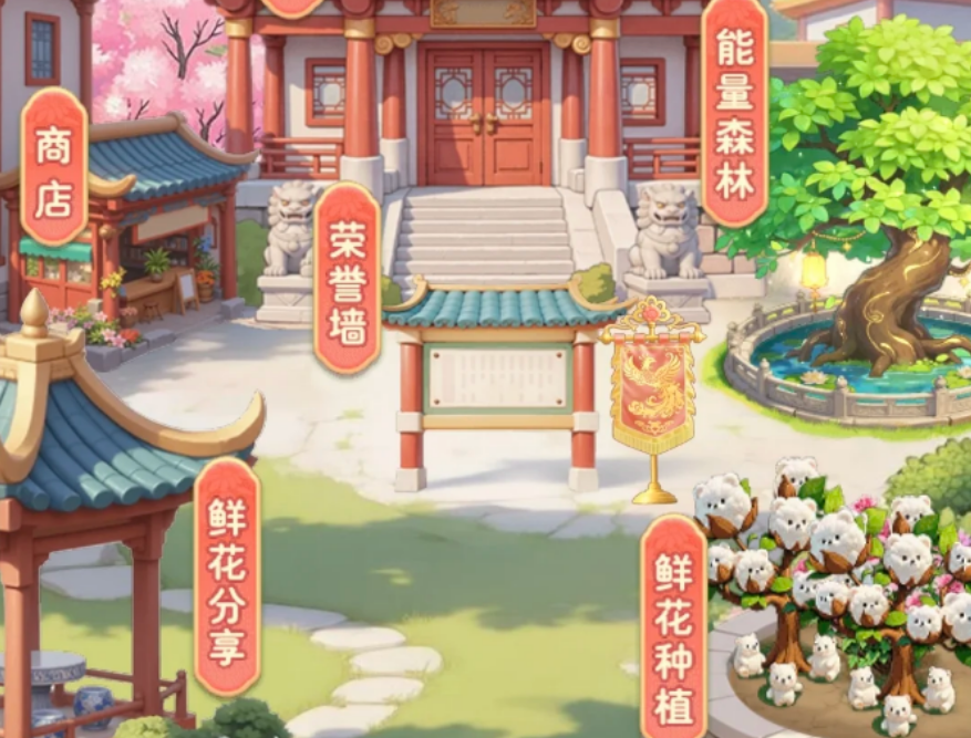 我的花园世界怎么得到公会币