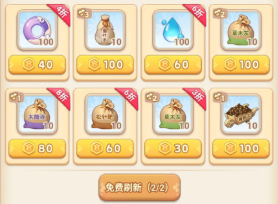 我的花园世界怎么得到公会币