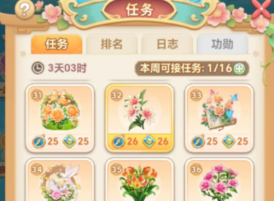 我的花园世界怎么得到公会币