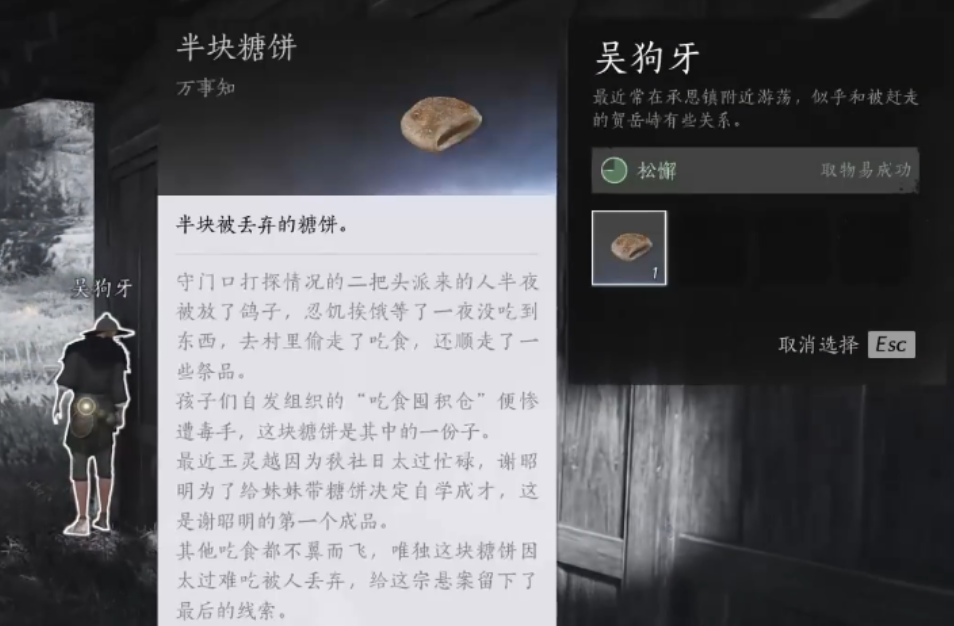 燕云十六声怎么做半块糖饼和何处无坟 燕云十六声怎么做半块糖饼和何处无坟