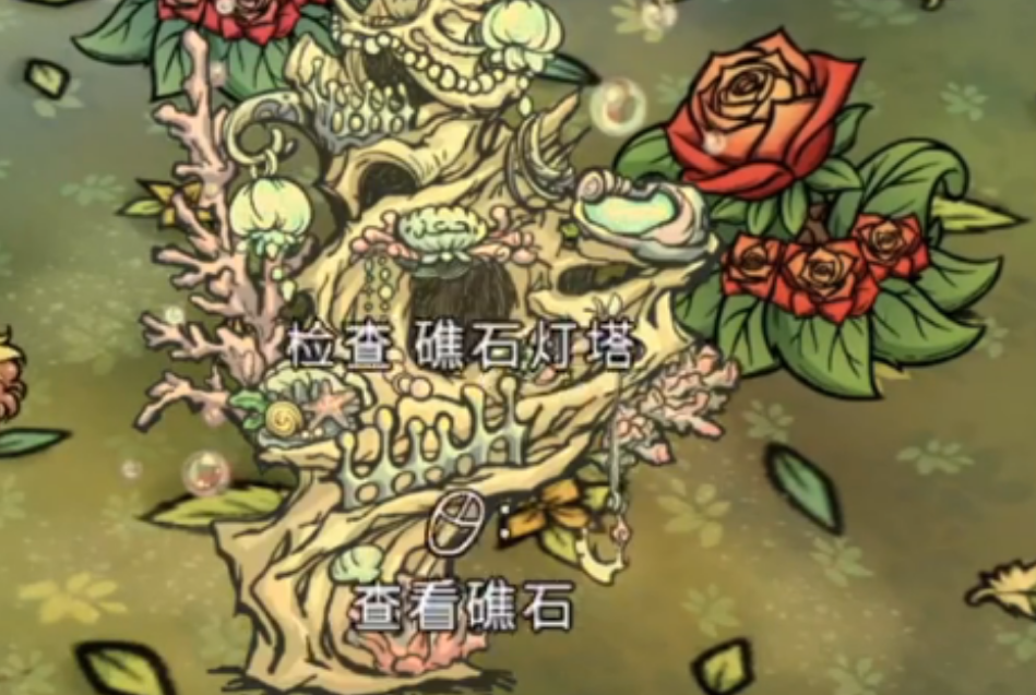 饥荒联机版礁石灯塔有什么用