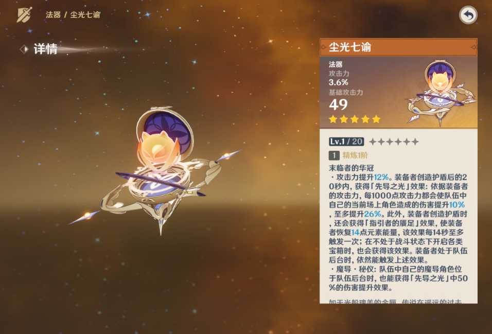 原神布伦妮武器怎么选 原神布伦妮武器怎么选