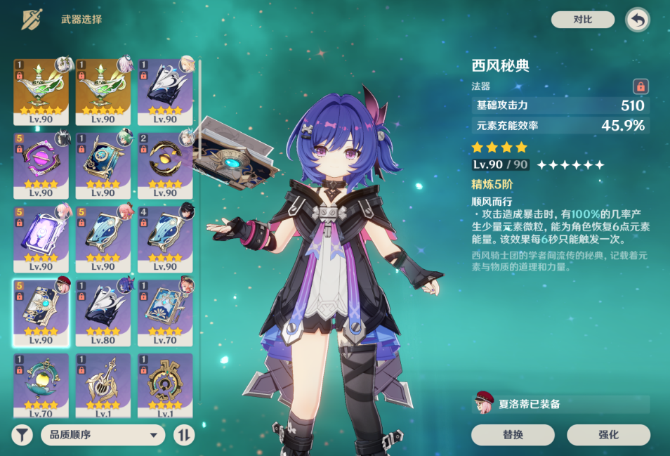 原神布伦妮武器怎么选 原神布伦妮武器怎么选
