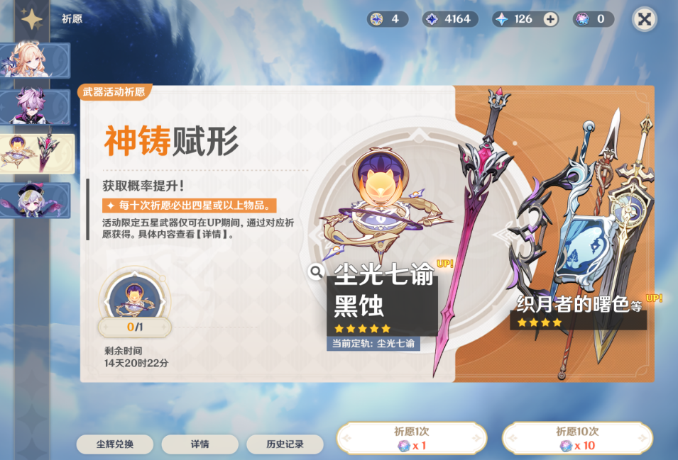 原神月之七上半卡池值得抽取吗