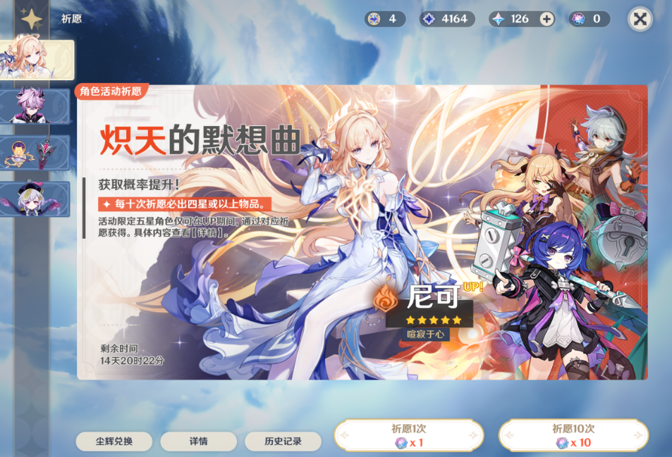 原神月之七上半卡池值得抽取吗