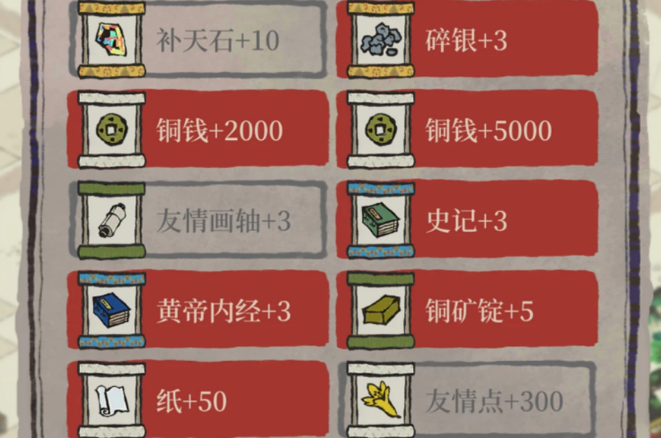 江南百景图什么是灵魂颜料和画轴残片 江南百景图什么是灵魂颜料和画轴残片