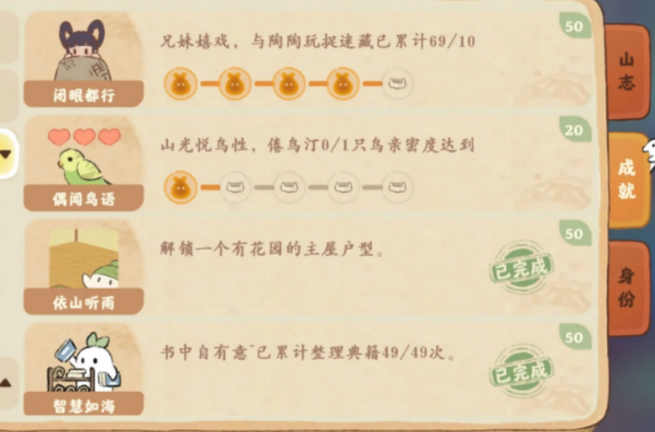 桃源深处有人家如何获得玎当