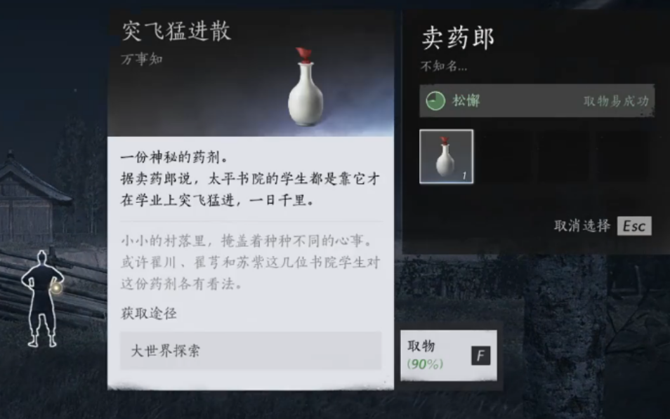 燕云十六声江湖高手和一日千里在哪做