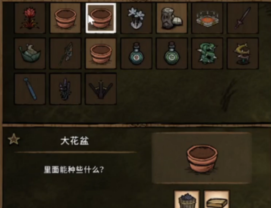 饥荒联机版海洋传说花匠有什么功能