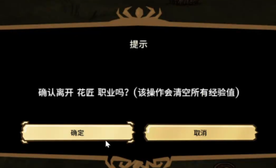 饥荒联机版海洋传说花匠有什么功能