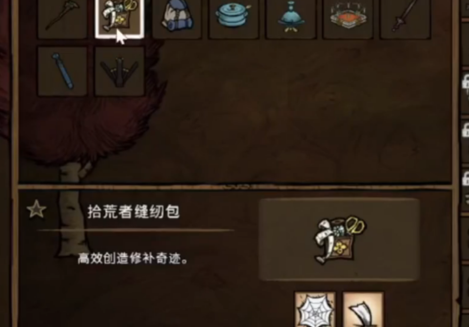 饥荒联机版海洋传说什么是拾荒者 饥荒联机版海洋传说什么是拾荒者