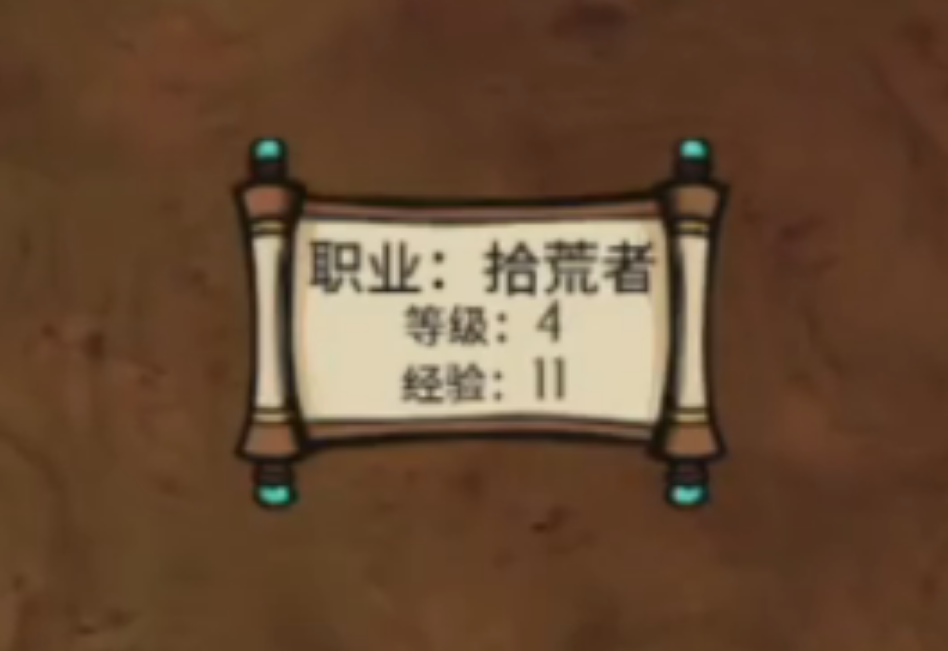 饥荒联机版海洋传说什么是拾荒者
