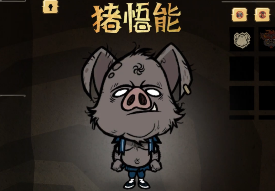 饥荒联机版神话书说猪悟能有哪些特质 饥荒联机版神话书说猪悟能有哪些特质
