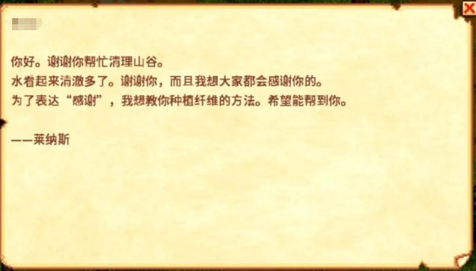 星露谷物语社区清理任务怎么做 星露谷物语社区清理任务怎么做