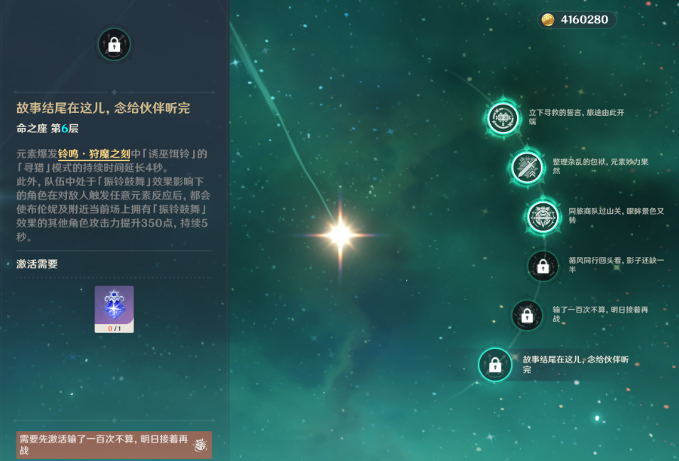 原神布伦妮命座效果是什么