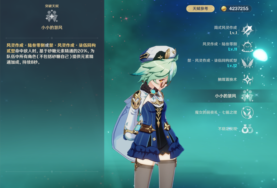 原神布伦妮和砂糖强度对比怎么样 原神布伦妮和砂糖强度对比怎么样