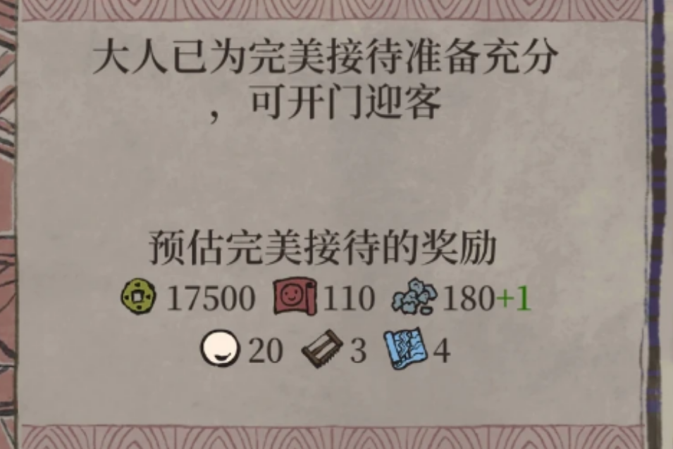 江南百景图碎银是什么