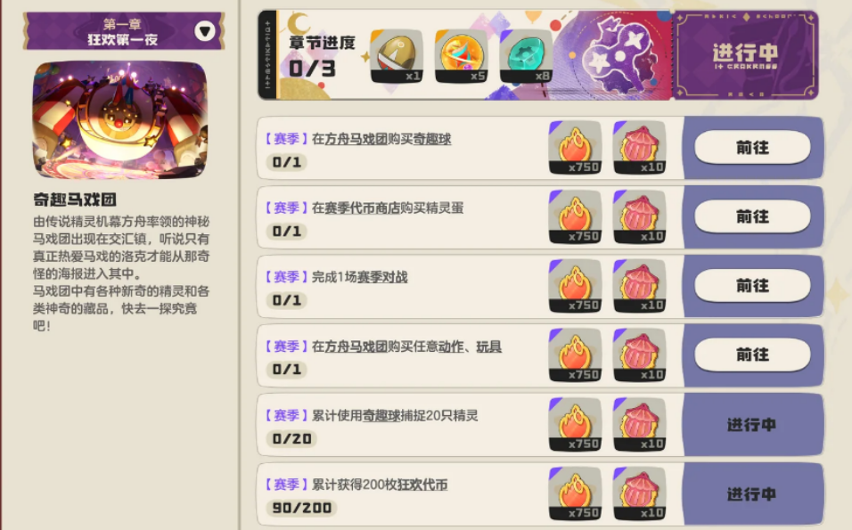 洛克王国世界狂欢代币如何获得