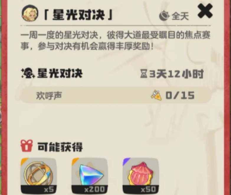洛克王国世界狂欢代币如何获得 洛克王国世界狂欢代币如何获得