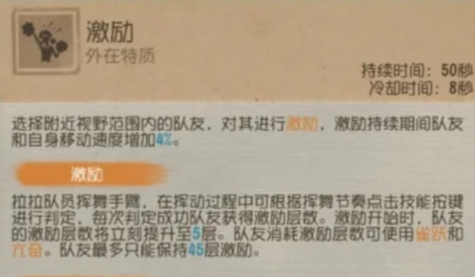 第五人格拉拉队员怎么辅助队友 第五人格拉拉队员怎么辅助队友