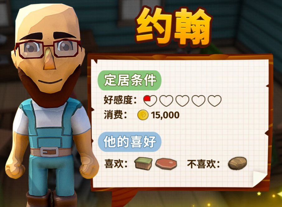 金垦小镇怎么让NPC入驻 金垦小镇怎么让NPC入驻