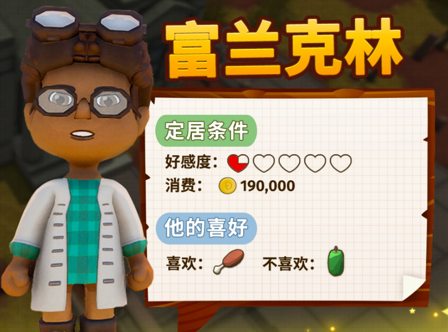金垦小镇怎么让NPC入驻 金垦小镇怎么让NPC入驻