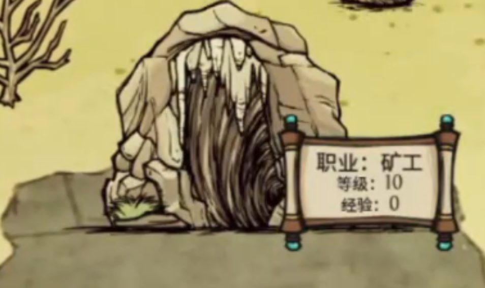 饥荒联机版海洋传说什么是矿工