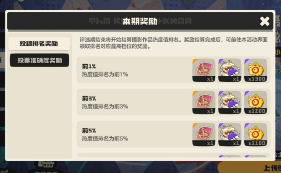 洛克王国世界主题摄影评选赛怎么参与 洛克王国世界主题摄影评选赛怎么参与