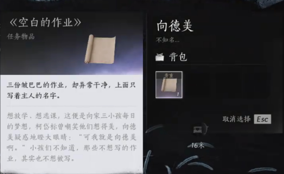 燕云十六声在哪做等价交易和向壁虚造