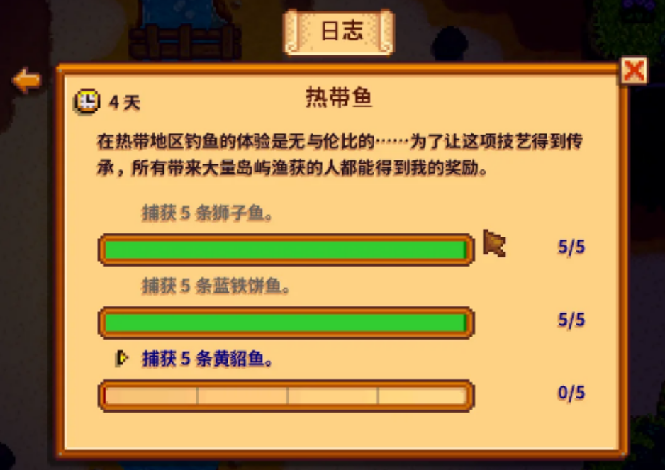 星露谷物语热带鱼任务怎么做