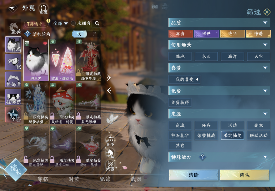 逆水寒手游如何获得坐骑 逆水寒手游如何获得坐骑