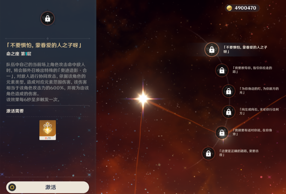 原神尼可命座带来哪些提升 原神尼可命座带来哪些提升
