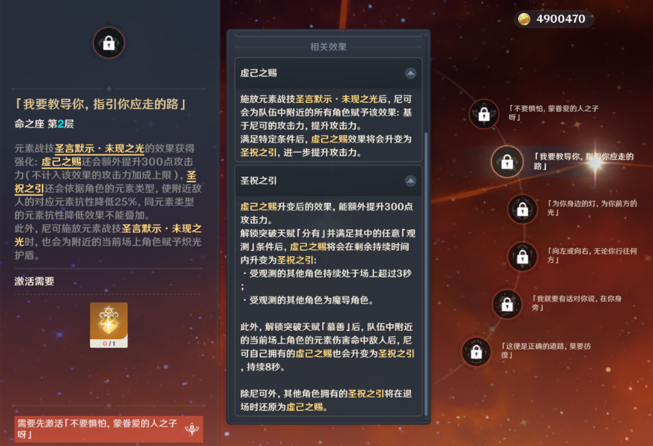 原神尼可命座带来哪些提升 原神尼可命座带来哪些提升