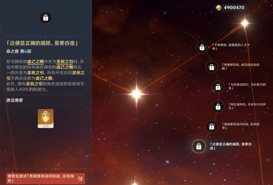 原神尼可命座带来哪些提升 原神尼可命座带来哪些提升