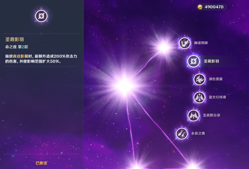 原神菲谢尔命座有什么效果