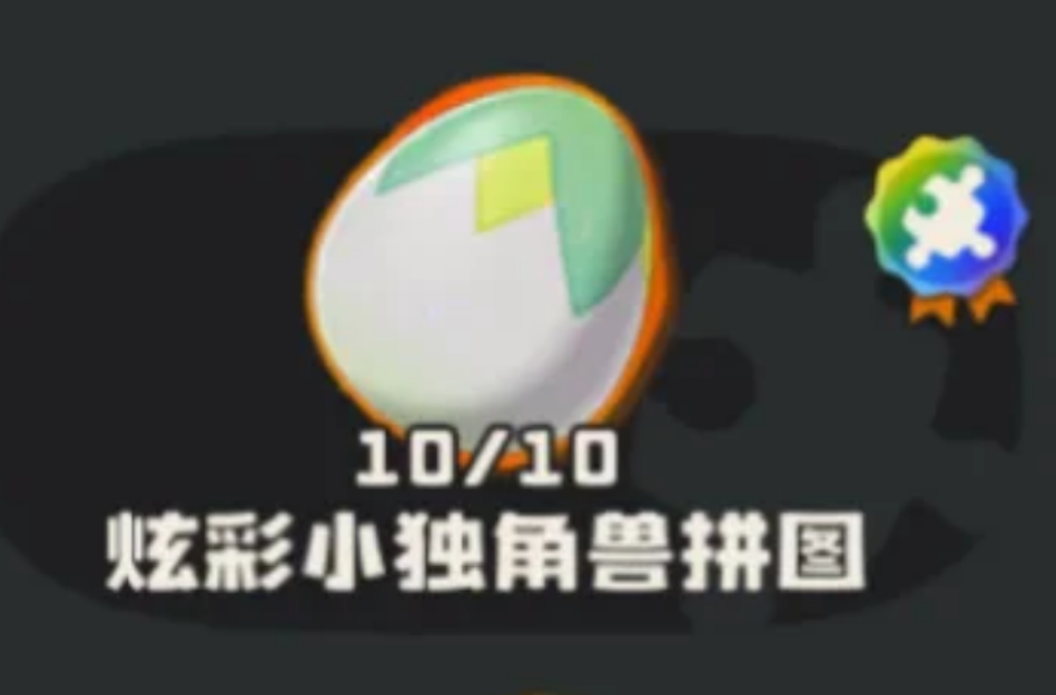 洛克王国世界炫彩精灵蛋碎片是什么 洛克王国世界炫彩精灵蛋碎片是什么