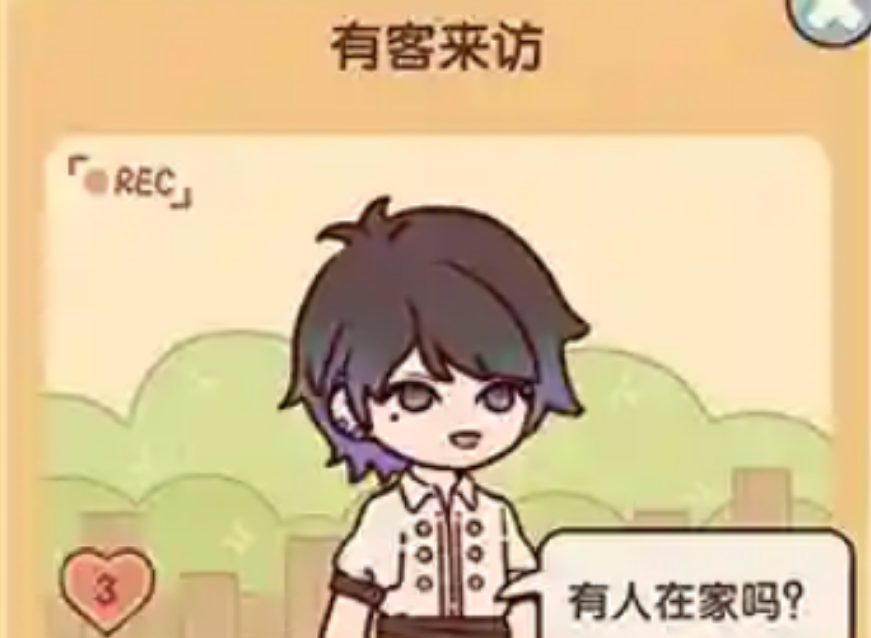 我的休闲时光拜访伴手礼保底机制是什么 我的休闲时光拜访伴手礼保底机制是什么