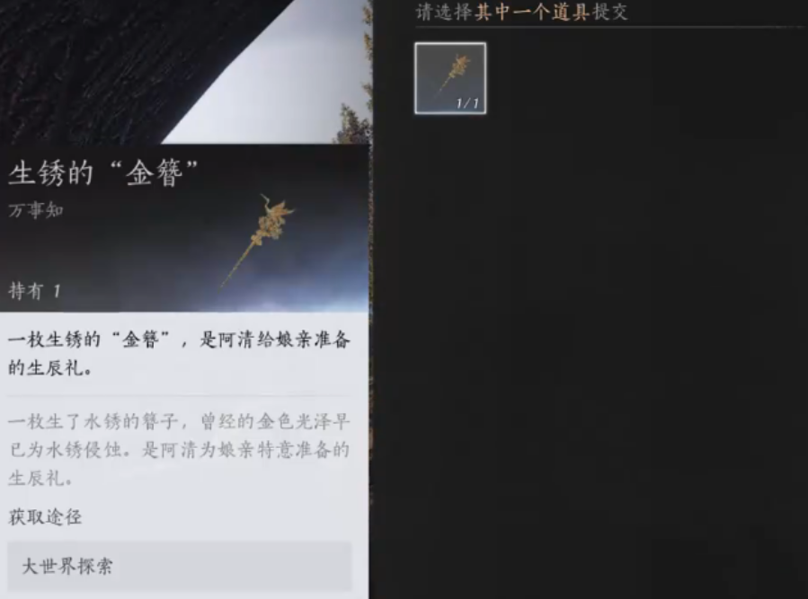 燕云十六声如何完成长毋相忘