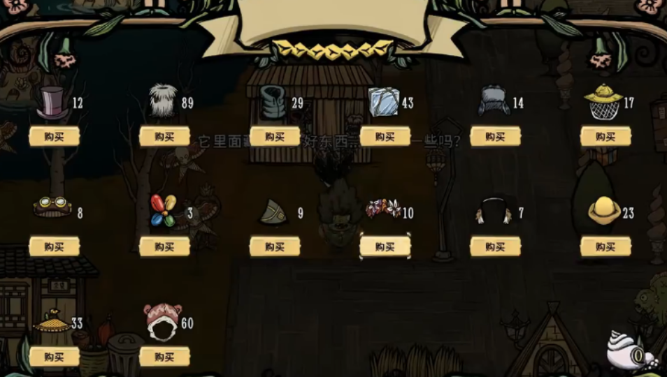 饥荒联机版海洋传说是什么海贝